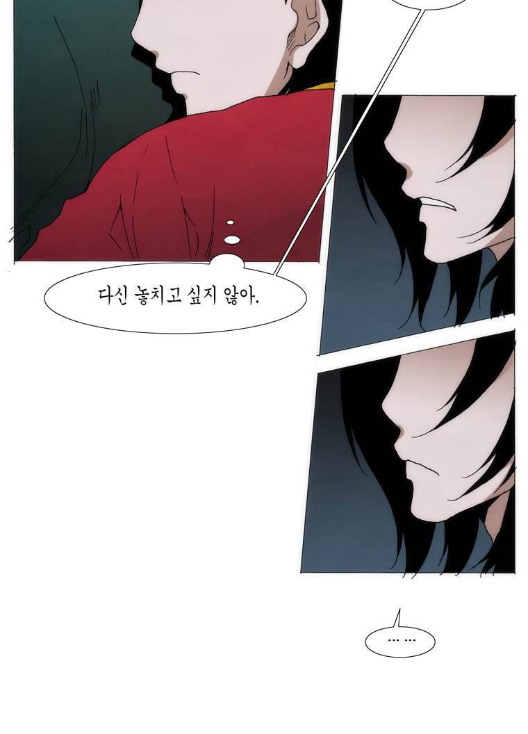 외발로 살다 63화 5