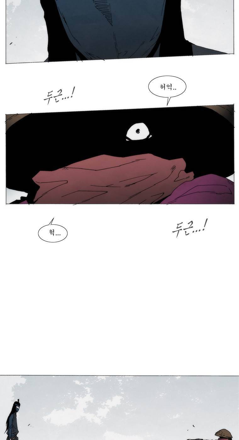 외발로 살다 73화 2