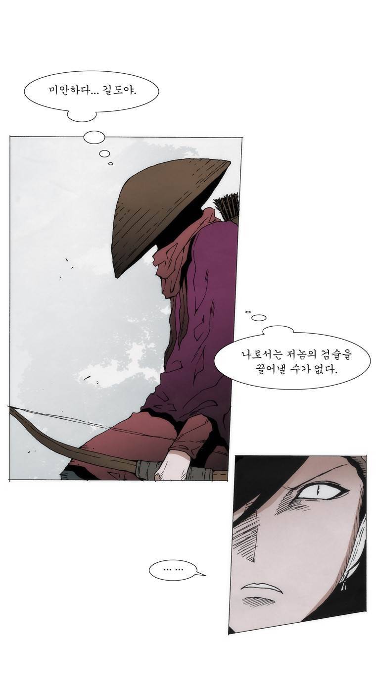 외발로 살다 73화 7