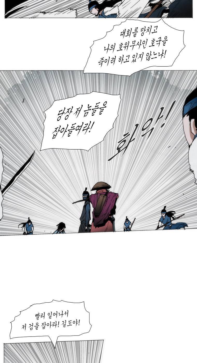 외발로 살다 83화 2