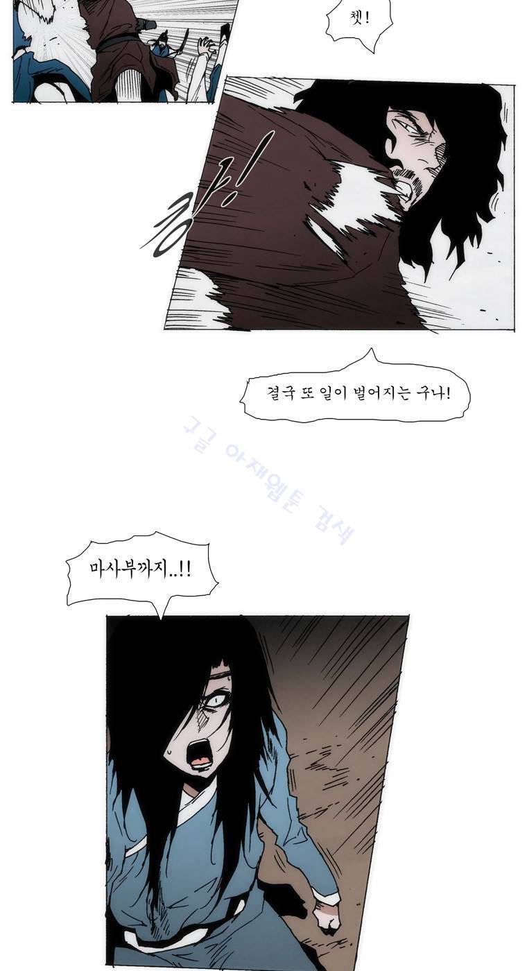 외발로 살다 83화 5