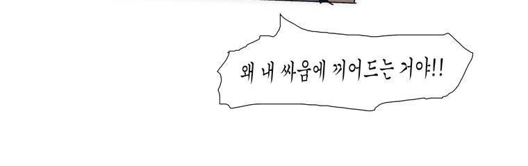 외발로 살다 83화 6