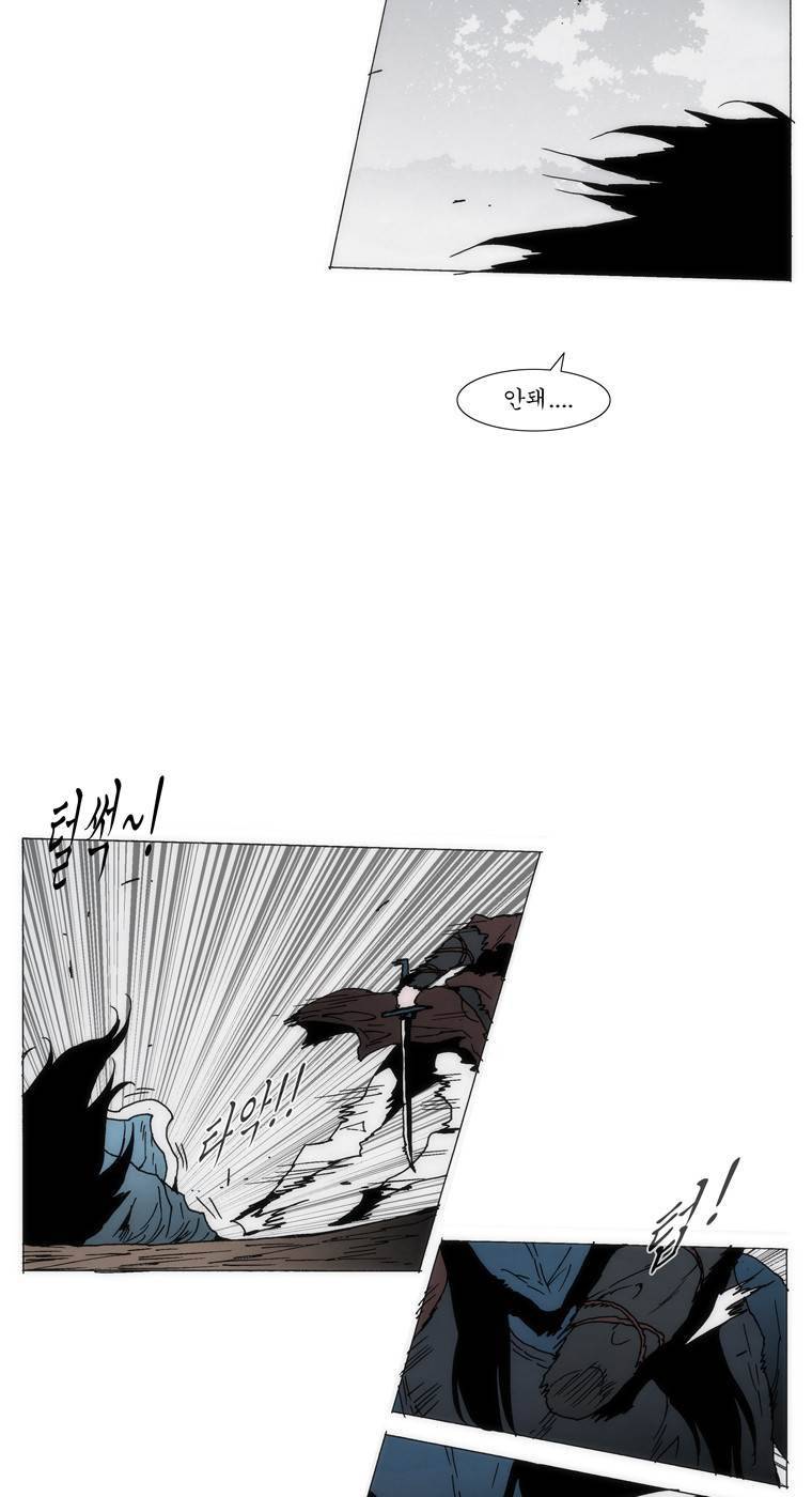 외발로 살다 83화 8