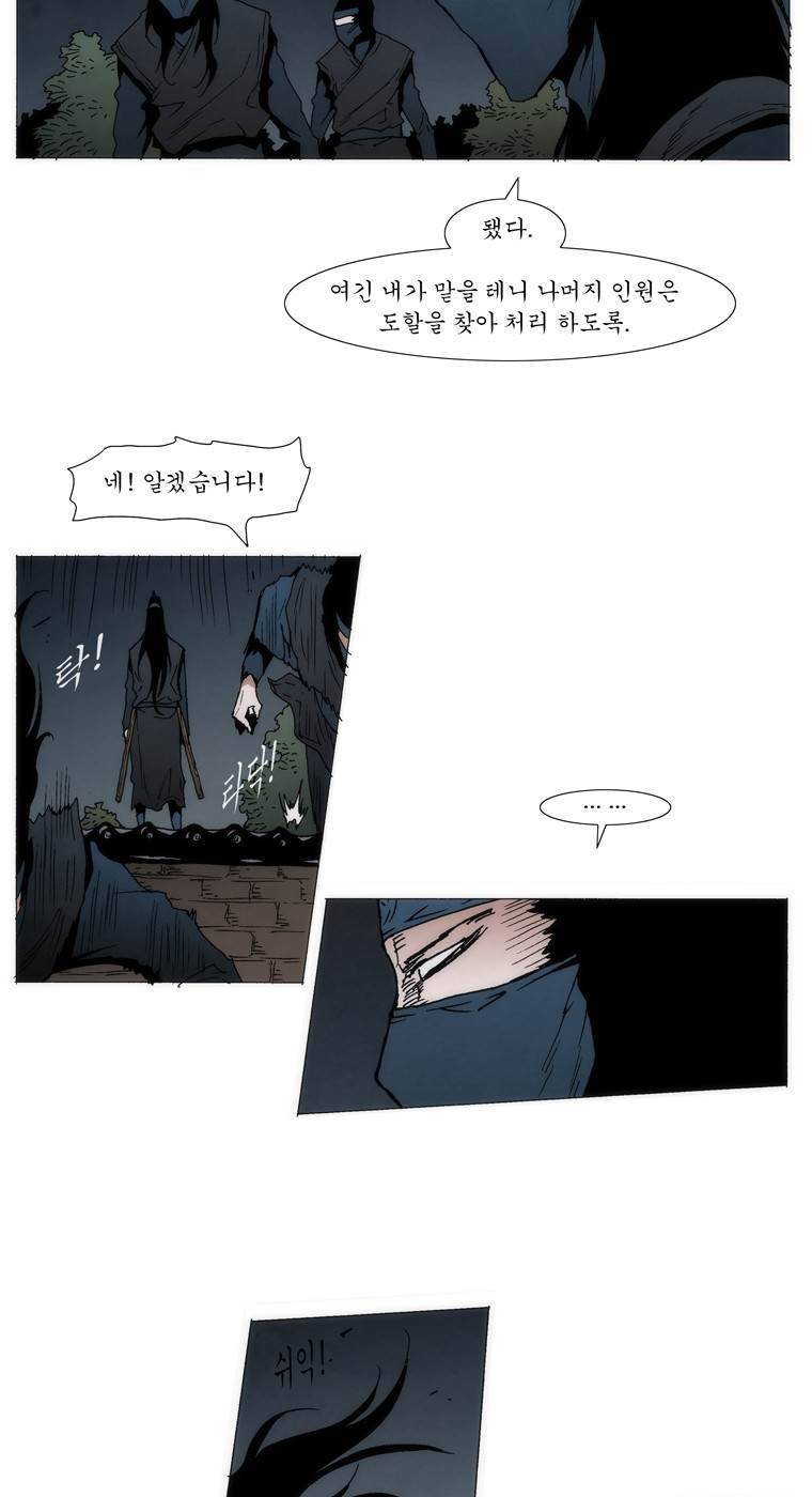 외발로 살다 93화 2
