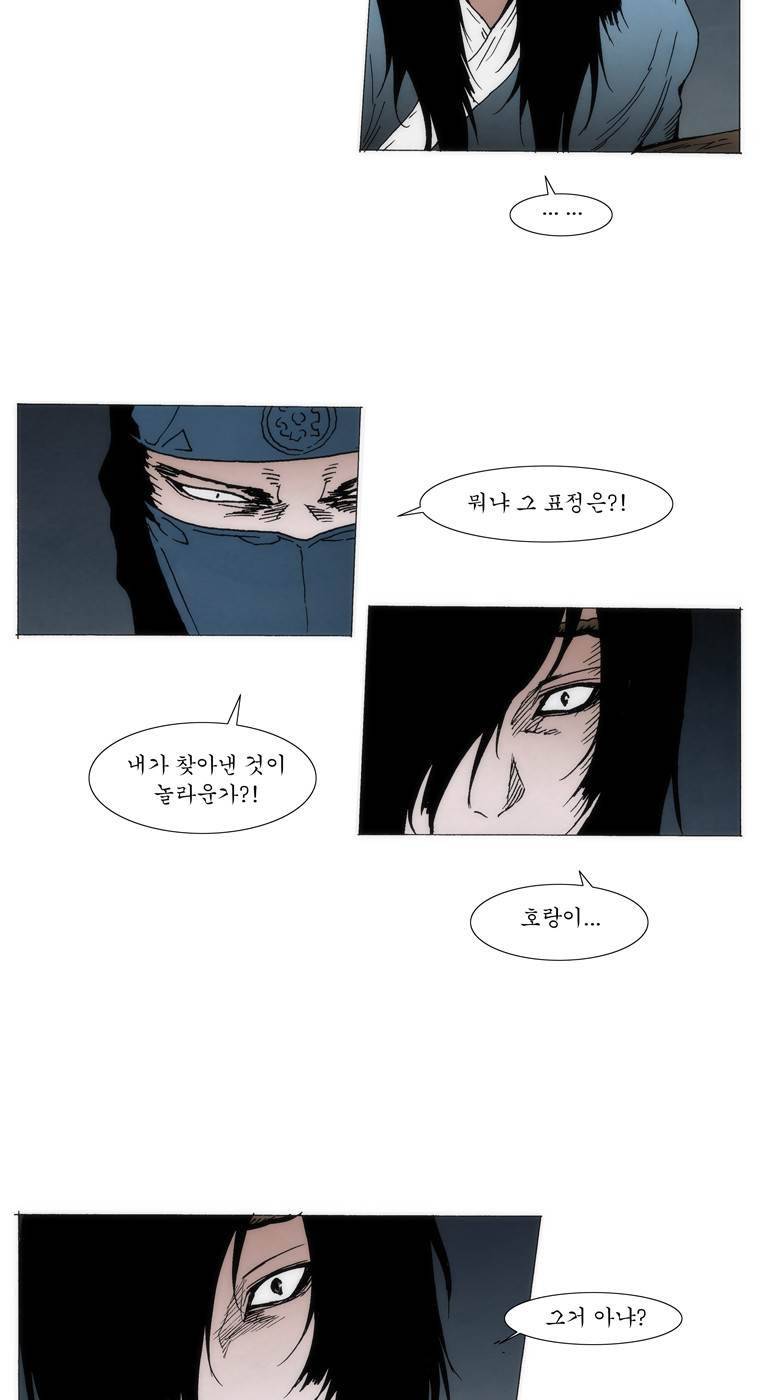 외발로 살다 93화 4