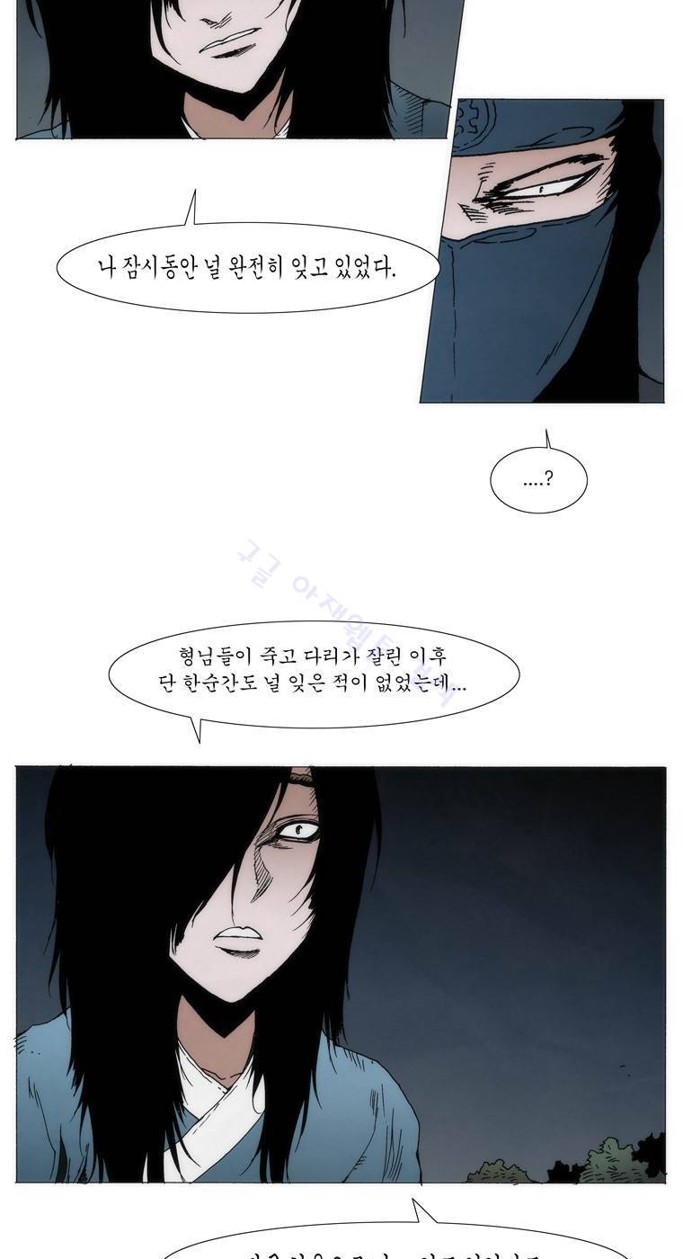 외발로 살다 93화 5