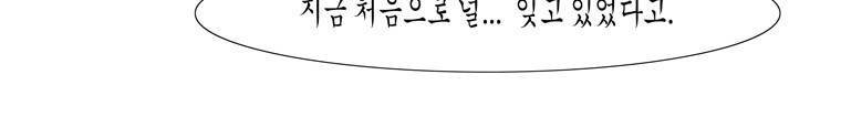 외발로 살다 93화 6