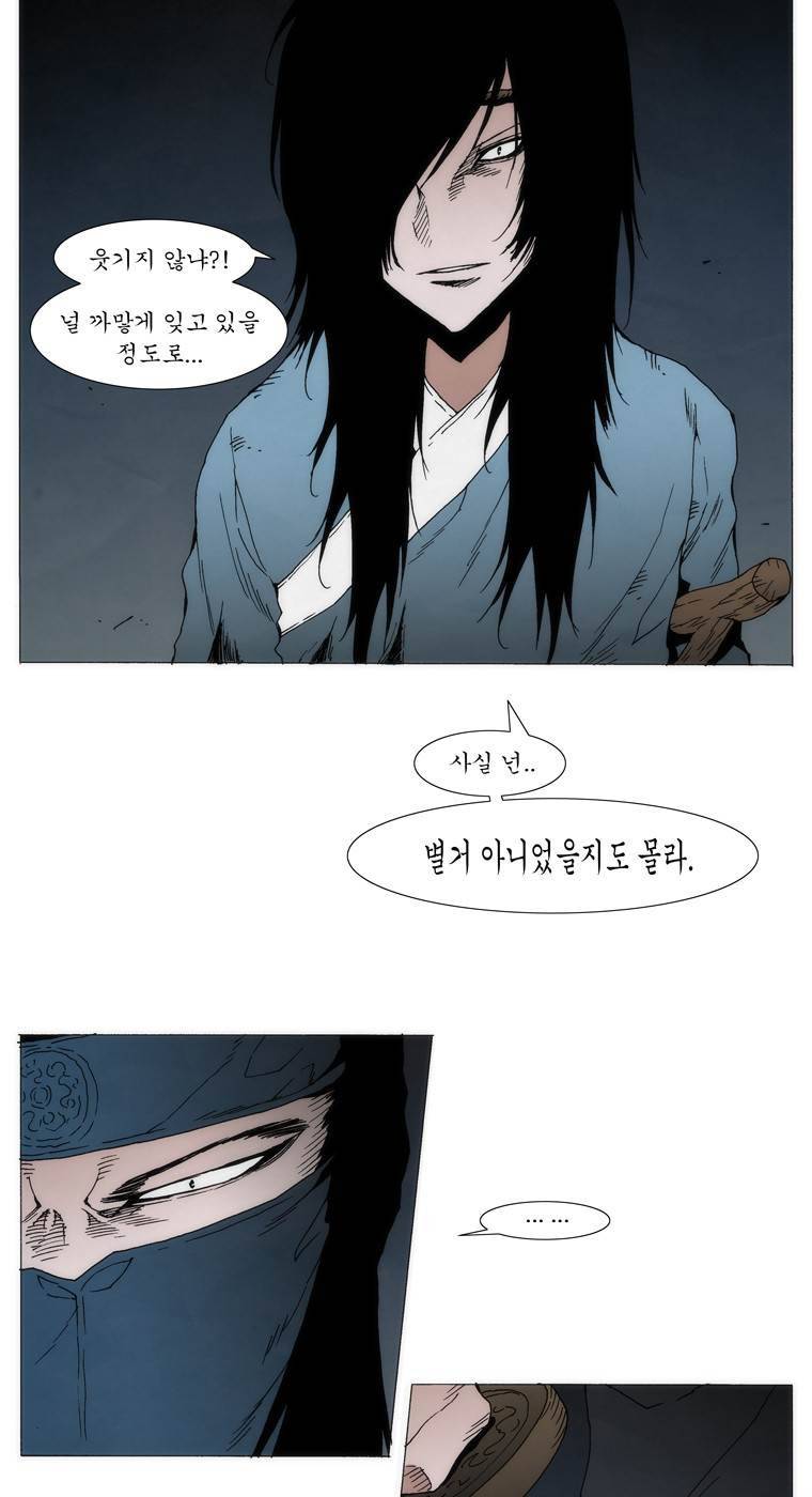 외발로 살다 93화 8