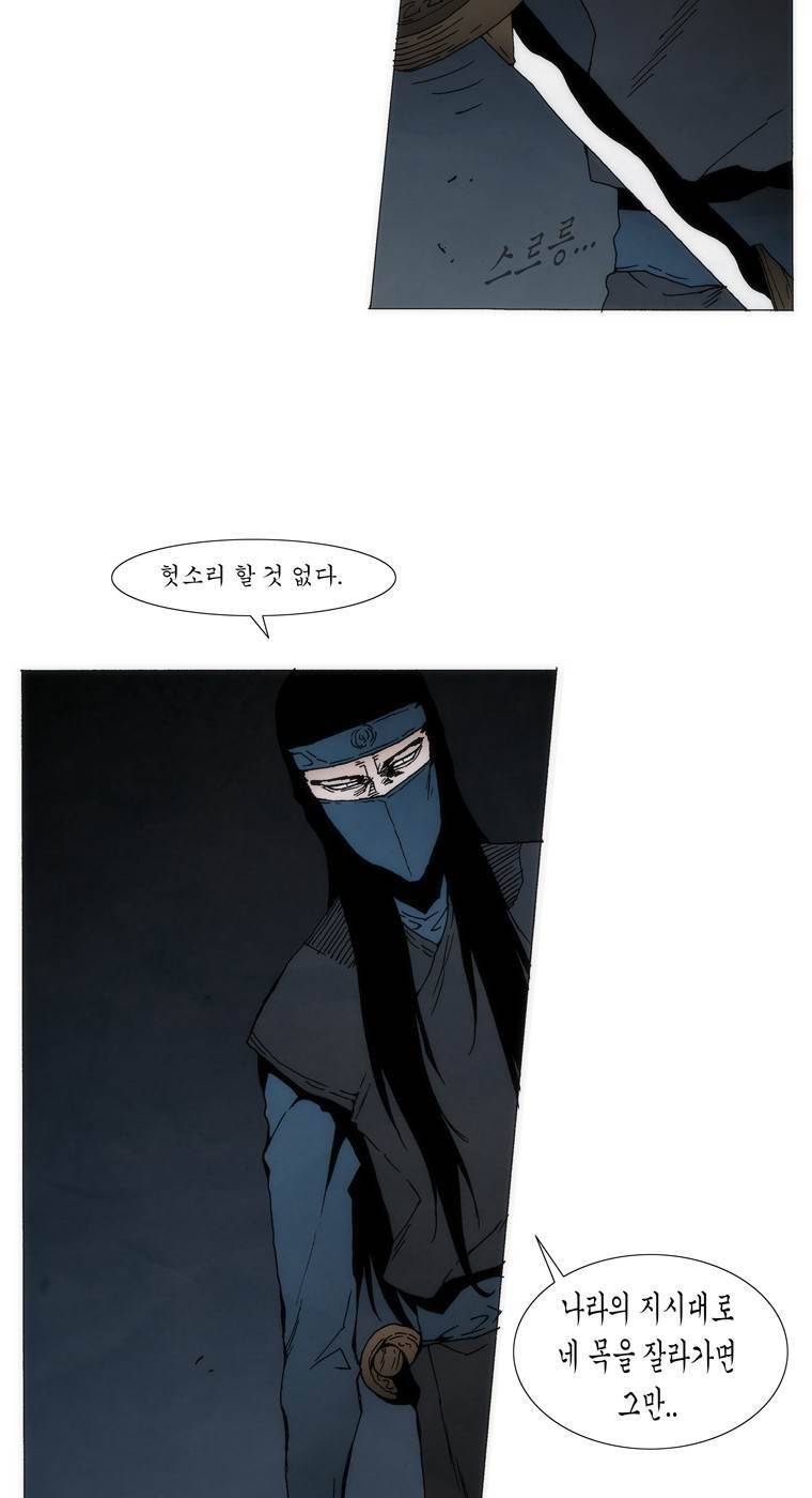 외발로 살다 93화 9