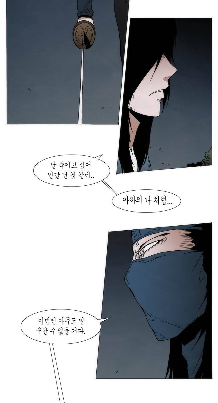 외발로 살다 93화 10