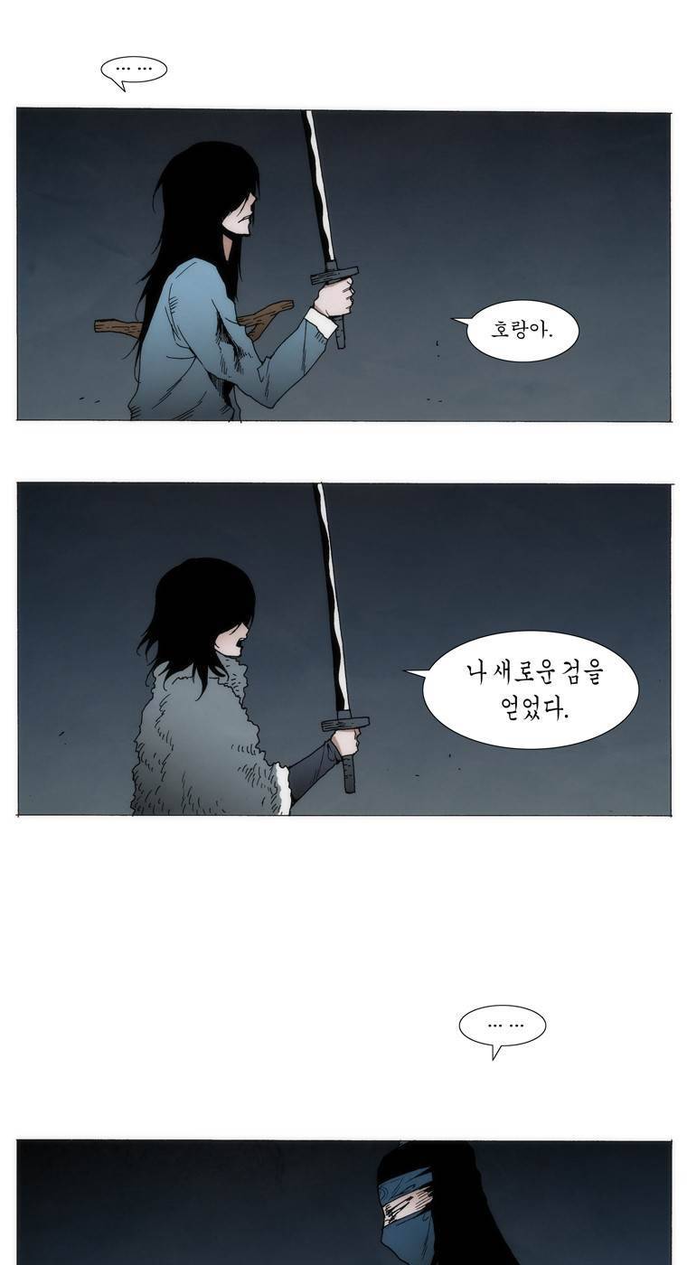 외발로 살다 93화 12