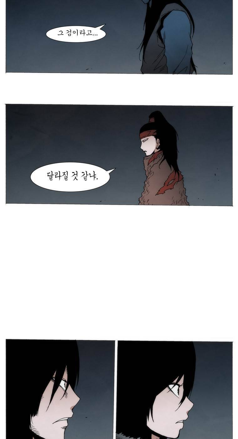 외발로 살다 93화 13