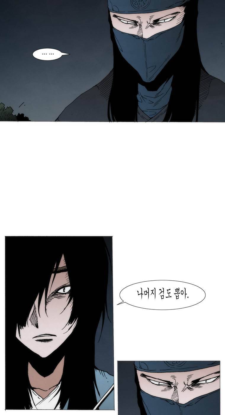 외발로 살다 93화 15