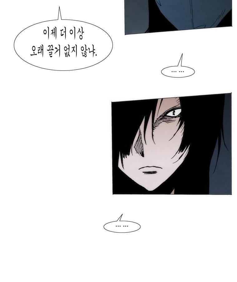 외발로 살다 93화 16
