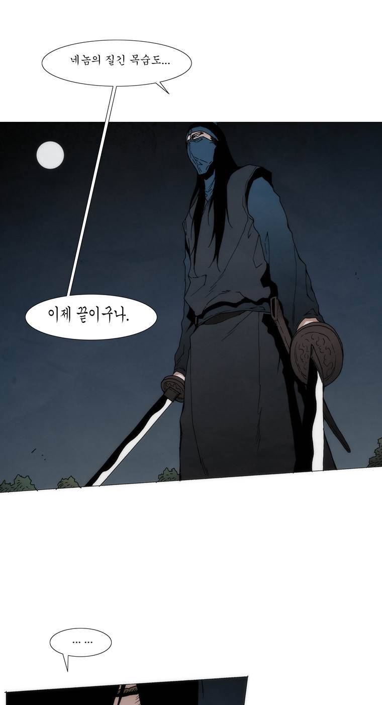 외발로 살다 93화 18
