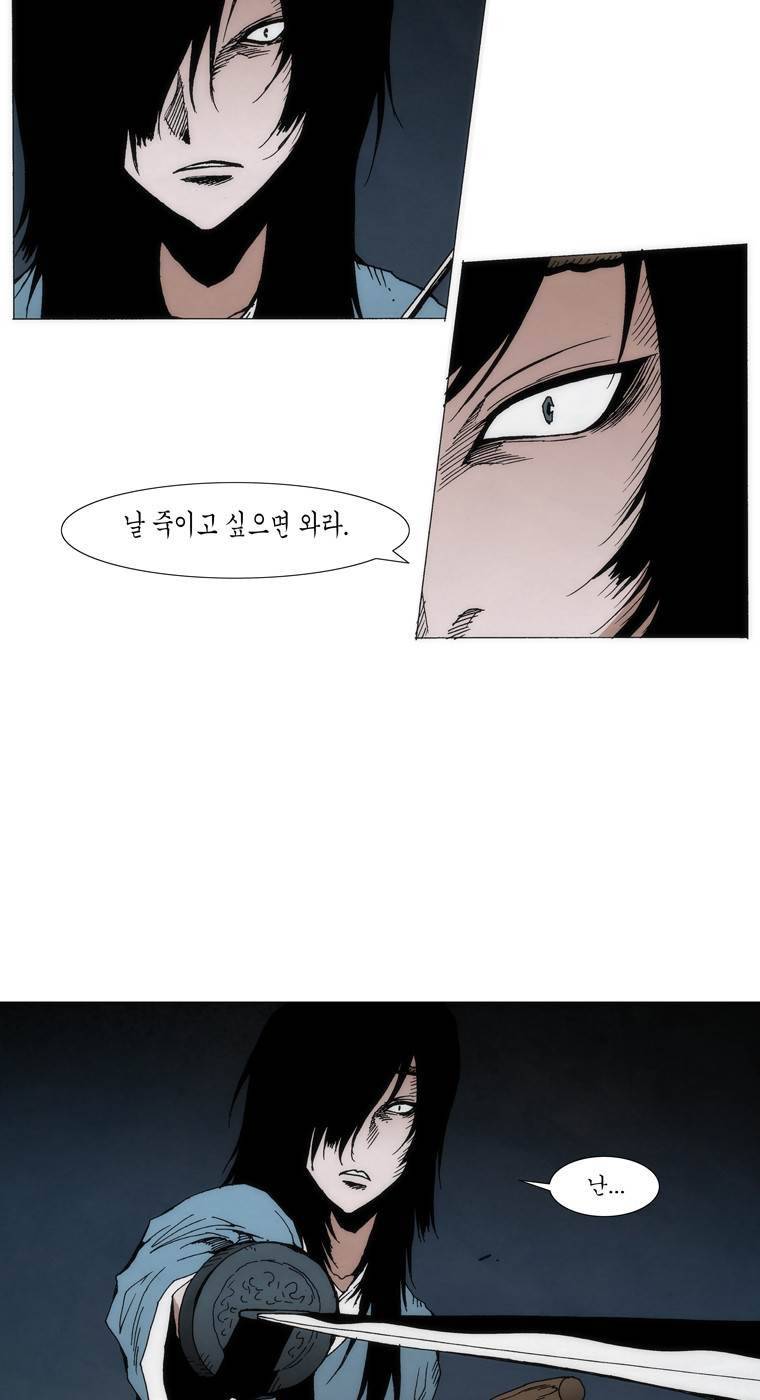 외발로 살다 93화 19