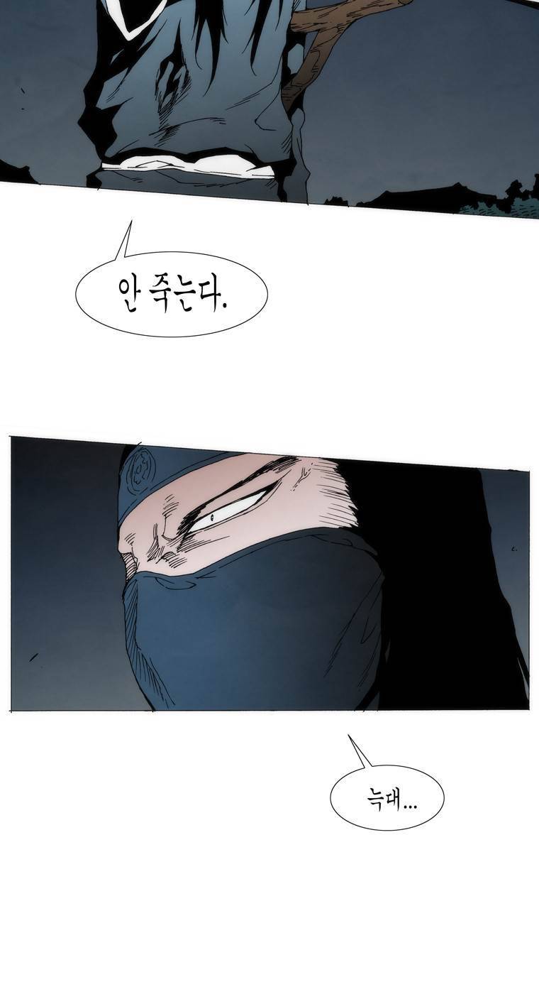 외발로 살다 93화 20