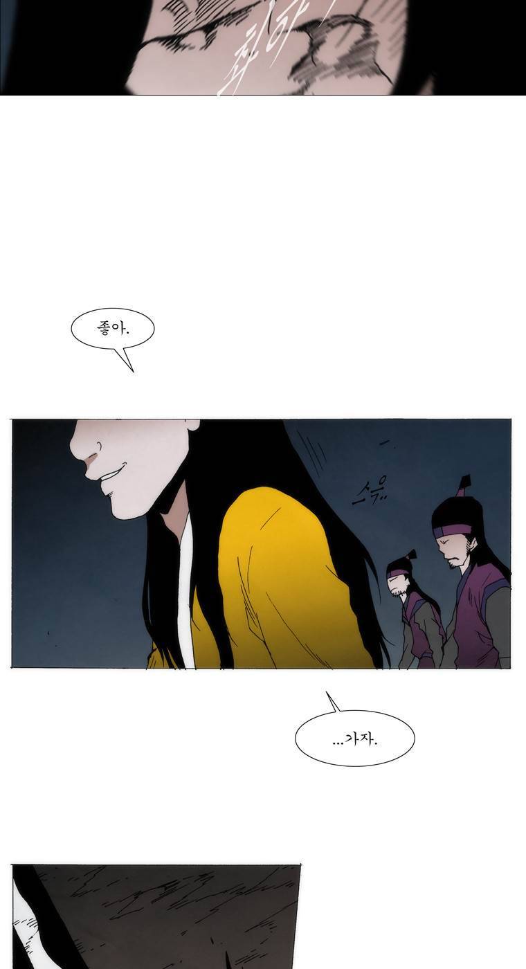 외발로 살다 103화 4