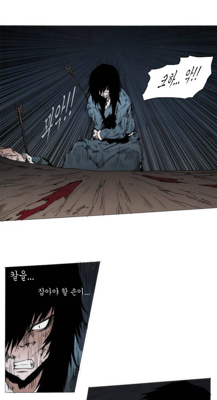 외발로 살다 103화 7