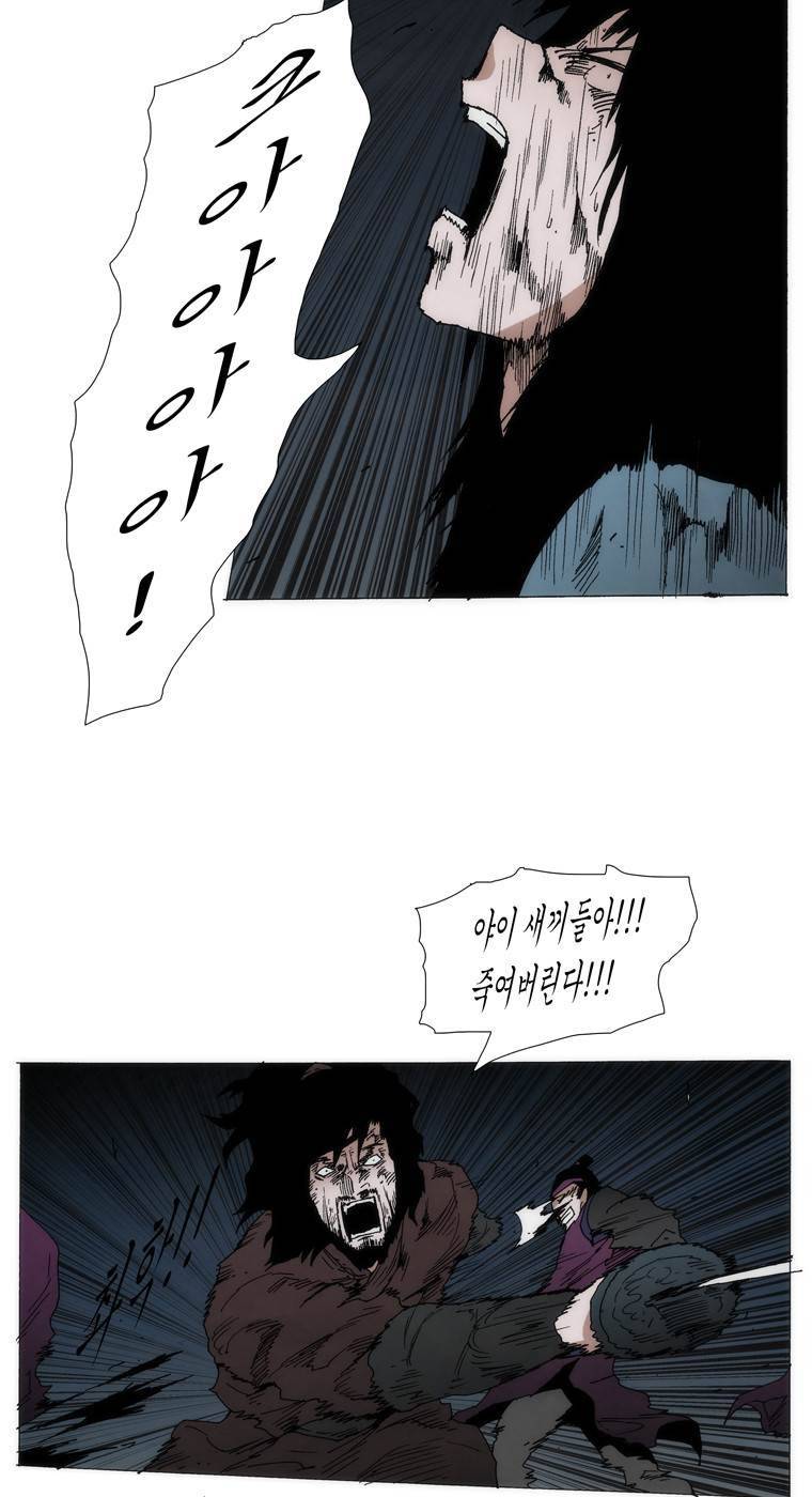 외발로 살다 103화 8