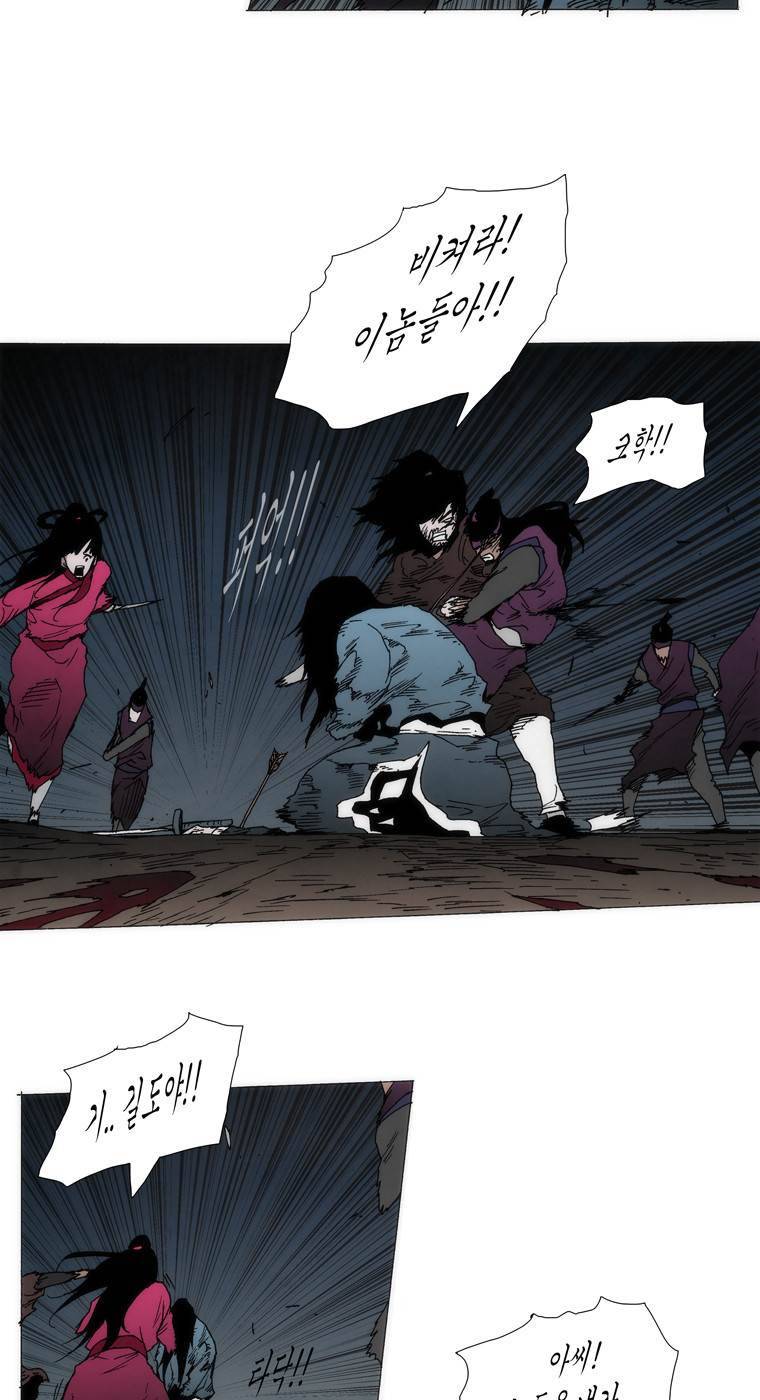 외발로 살다 103화 10