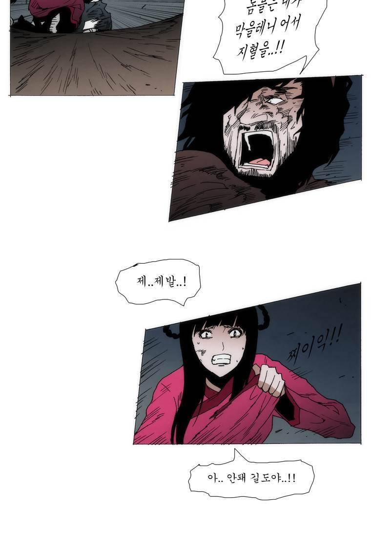 외발로 살다 103화 11
