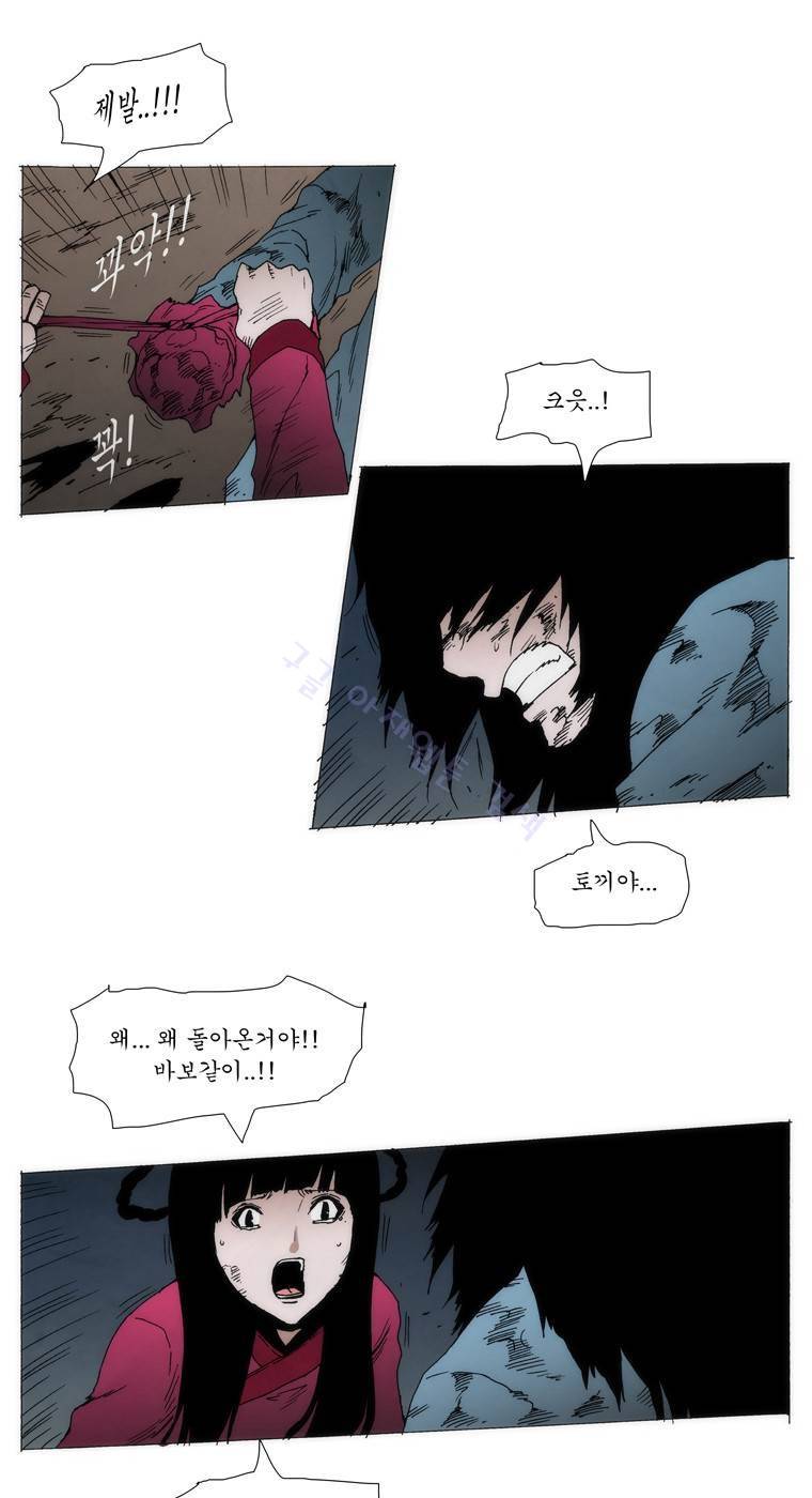 외발로 살다 103화 12