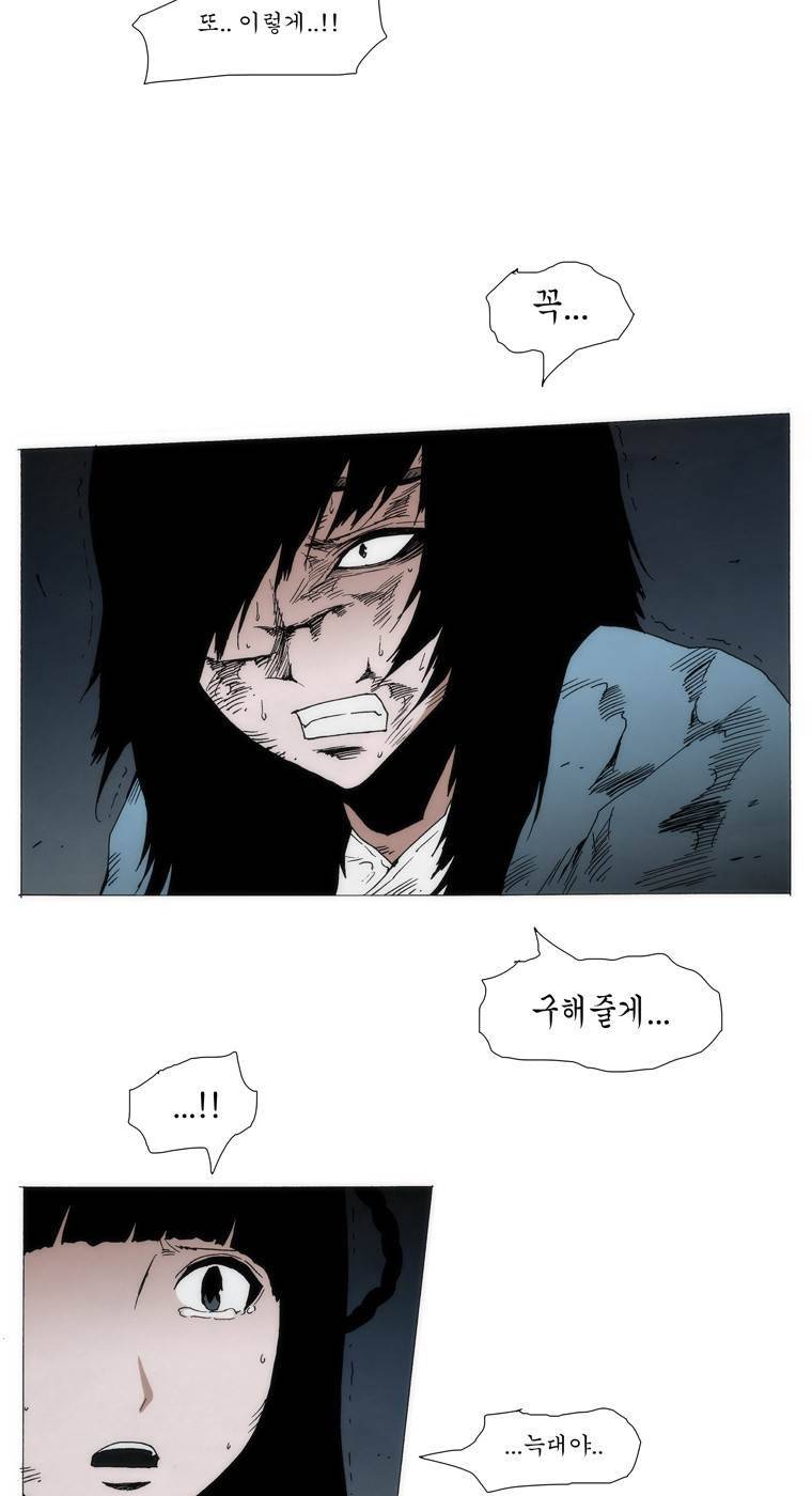외발로 살다 103화 13