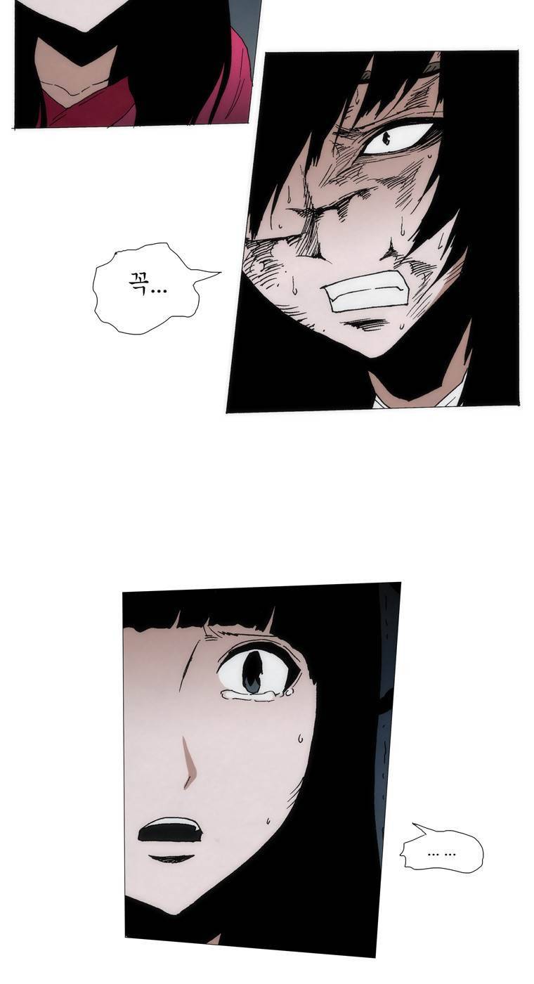 외발로 살다 103화 14
