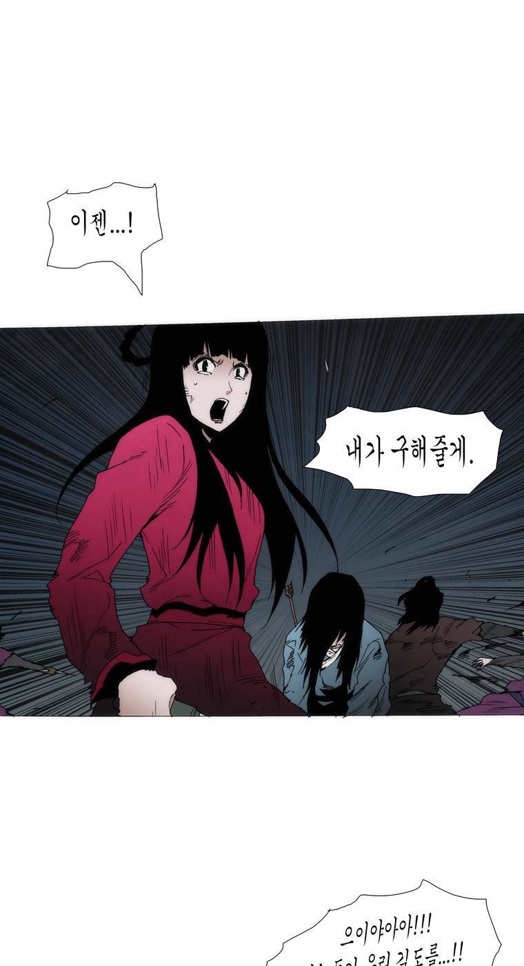 외발로 살다 103화 15