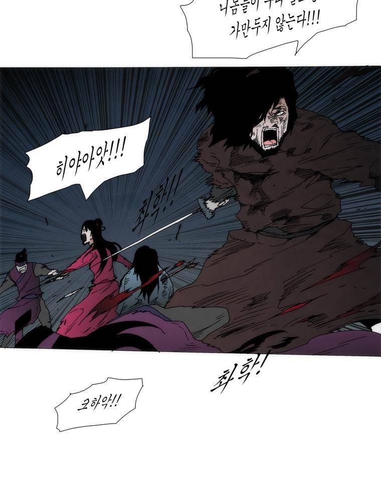 외발로 살다 103화 16