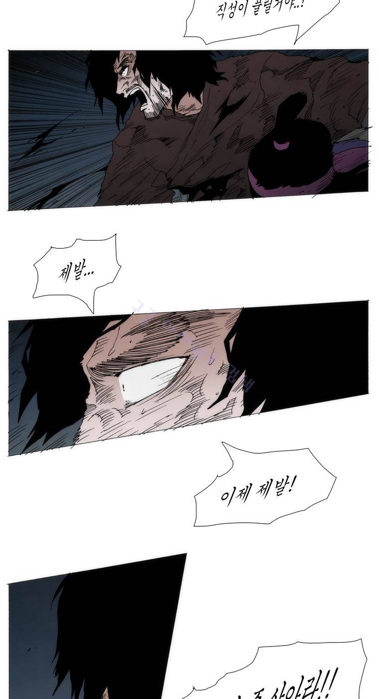 외발로 살다 103화 18