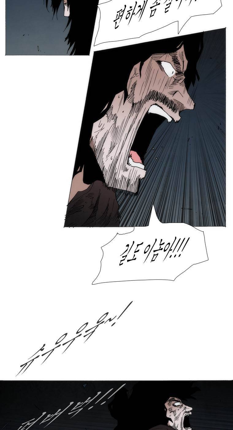외발로 살다 103화 19