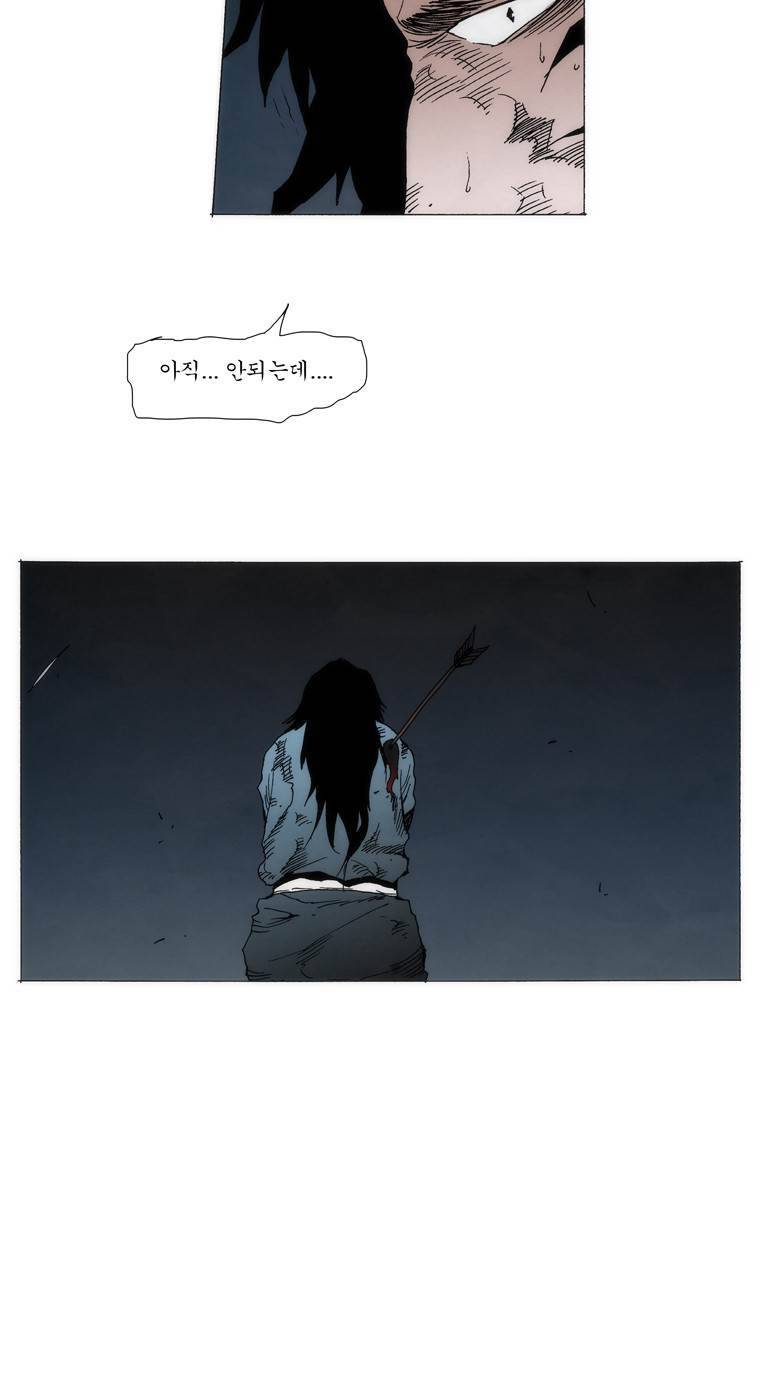 외발로 살다 103화 23