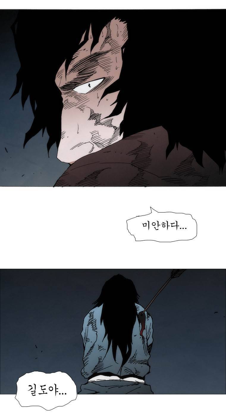 외발로 살다 103화 27