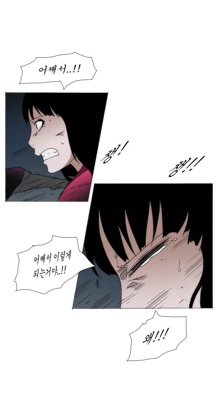 외발로 살다 103화 31