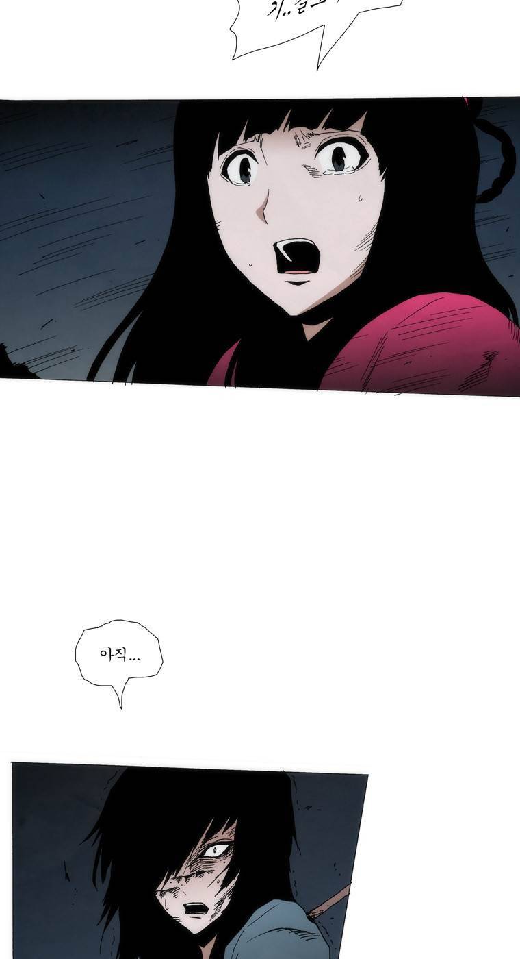 외발로 살다 103화 34