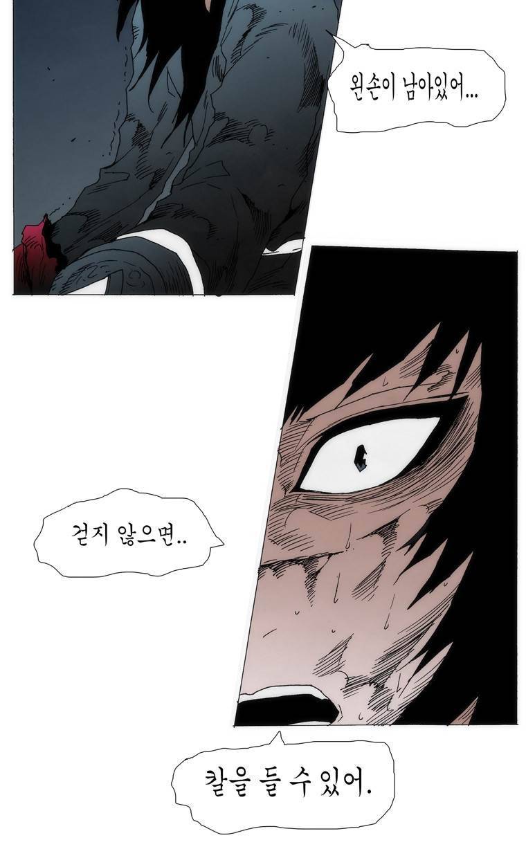 외발로 살다 103화 35