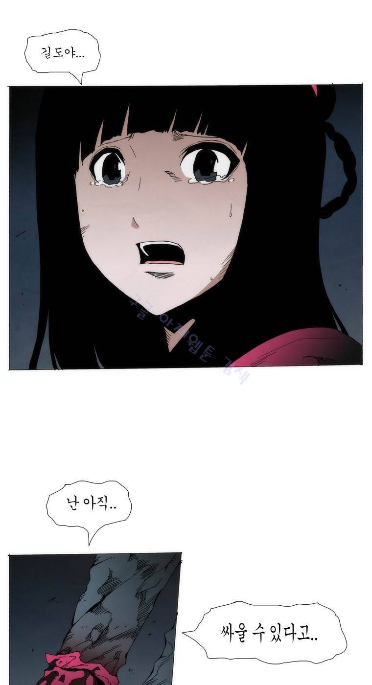 외발로 살다 103화 36