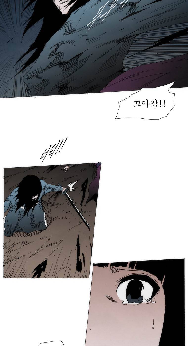 외발로 살다 103화 38
