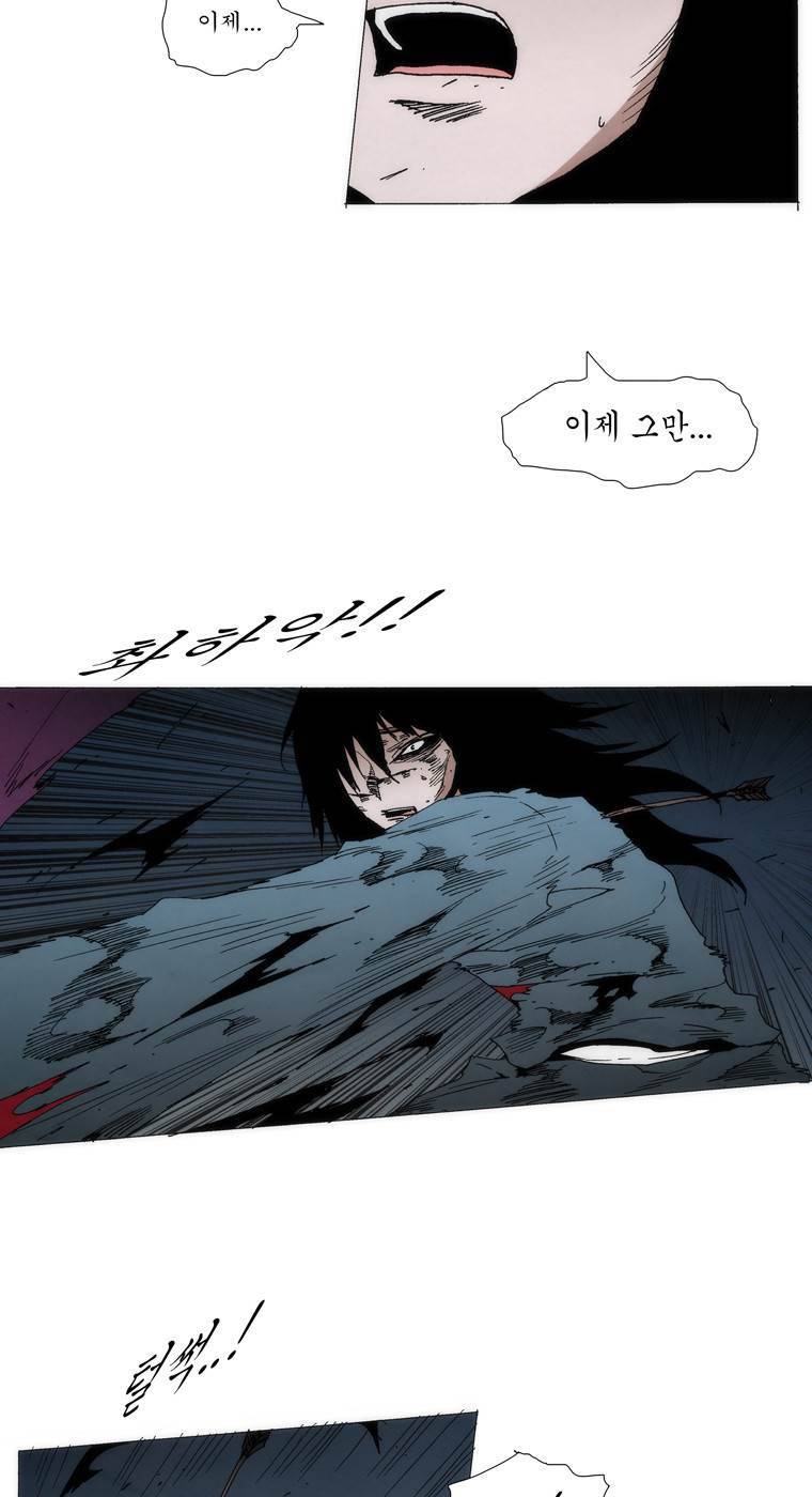 외발로 살다 103화 39