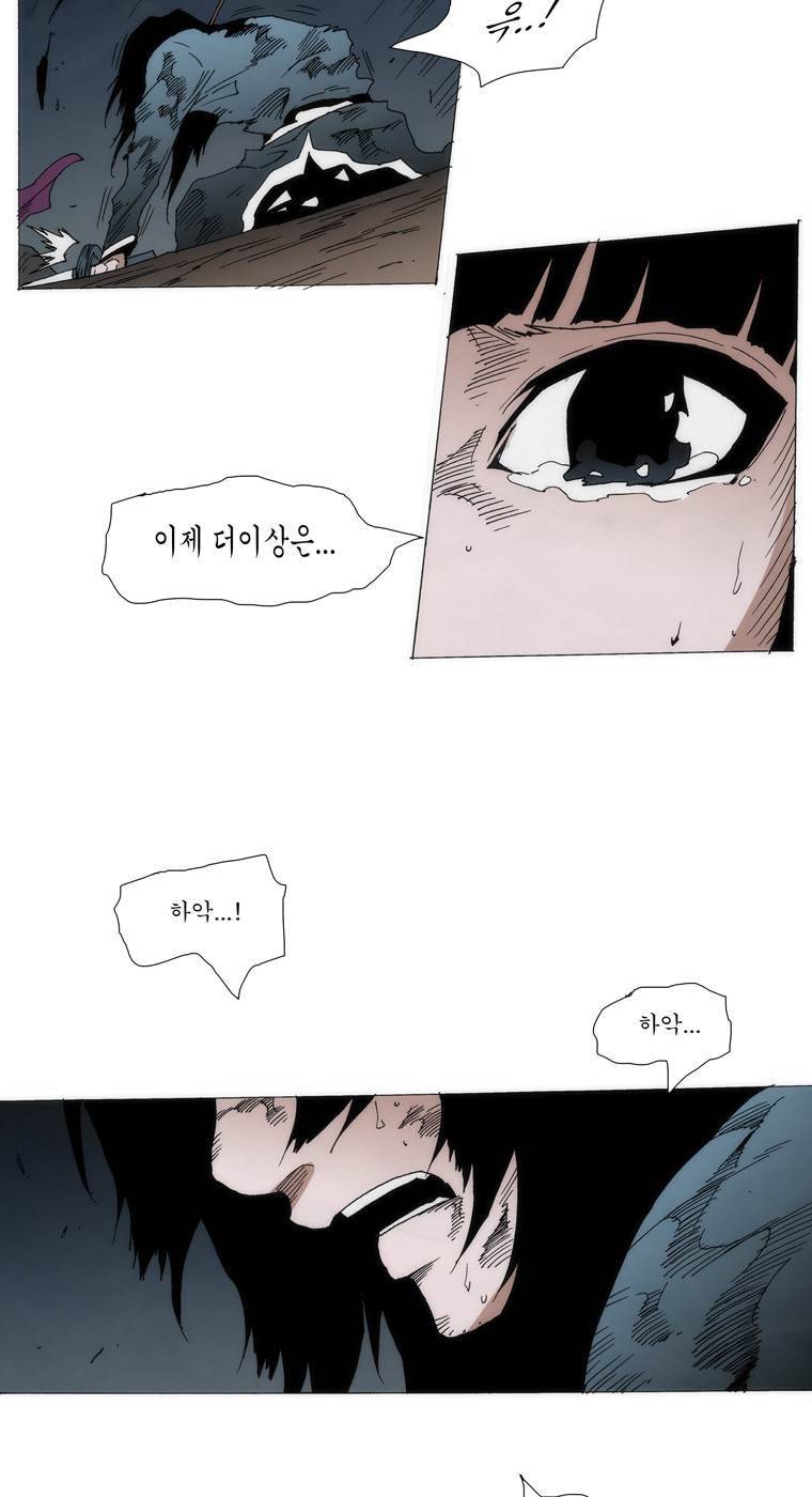 외발로 살다 103화 40