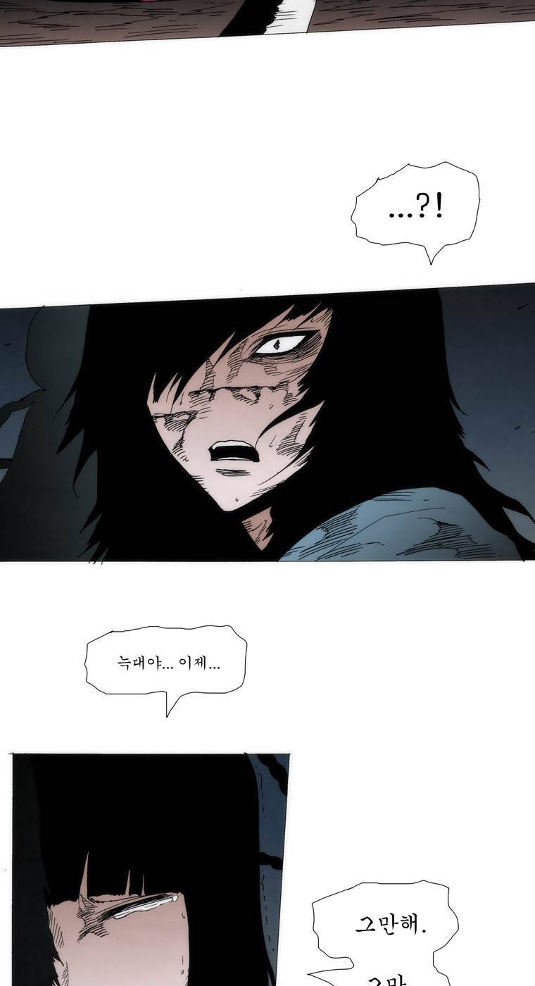 외발로 살다 103화 44