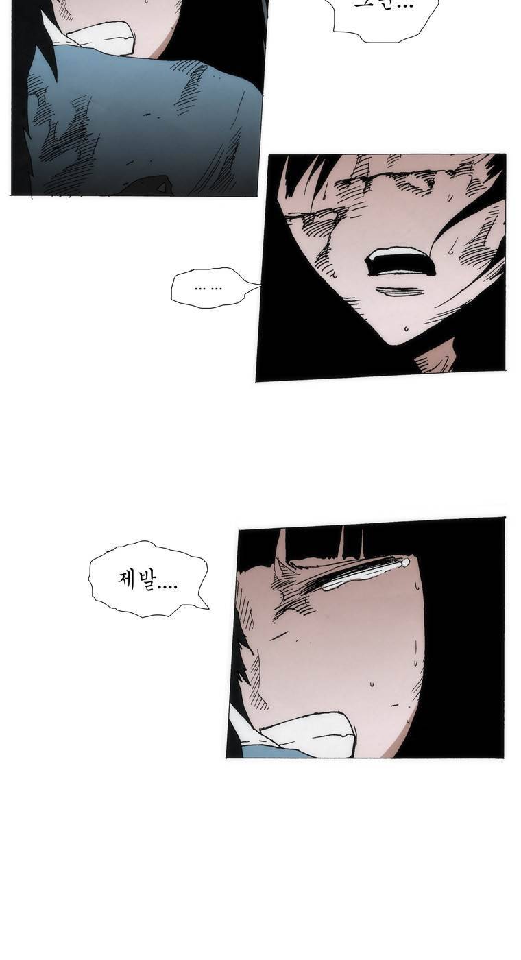외발로 살다 103화 45