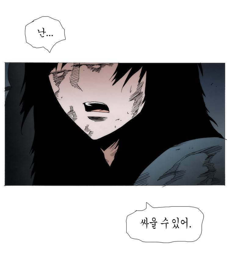 외발로 살다 103화 46