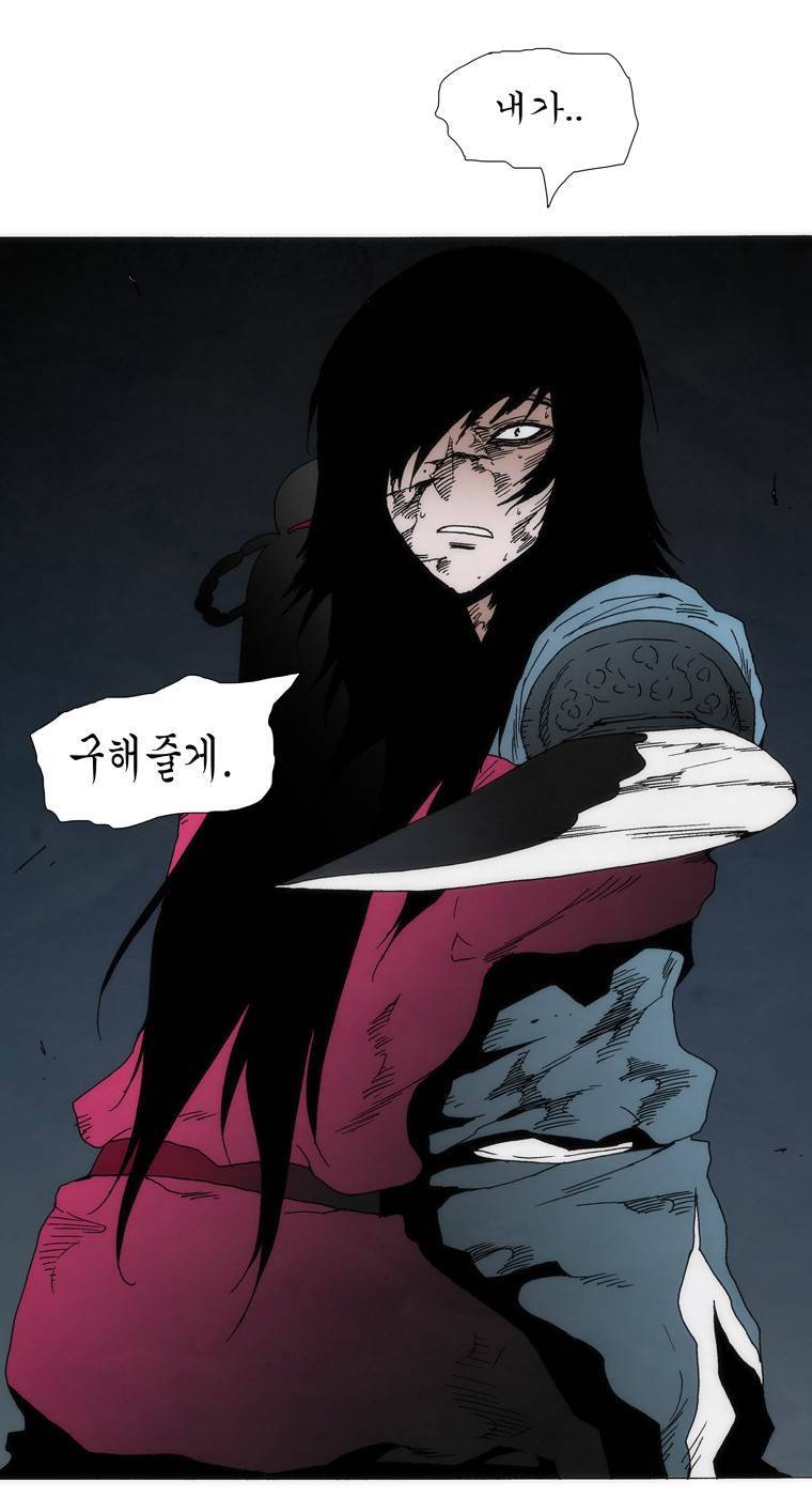 외발로 살다 103화 47