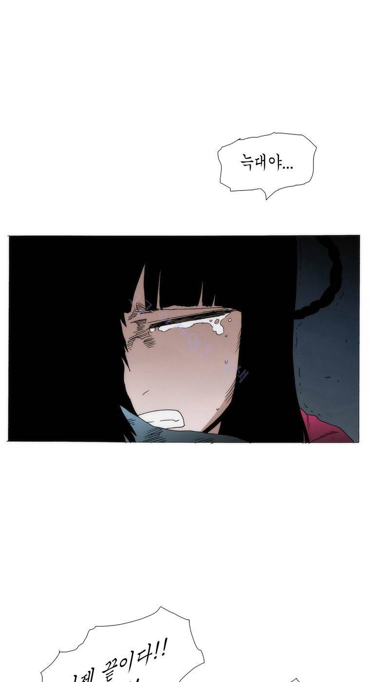 외발로 살다 103화 48