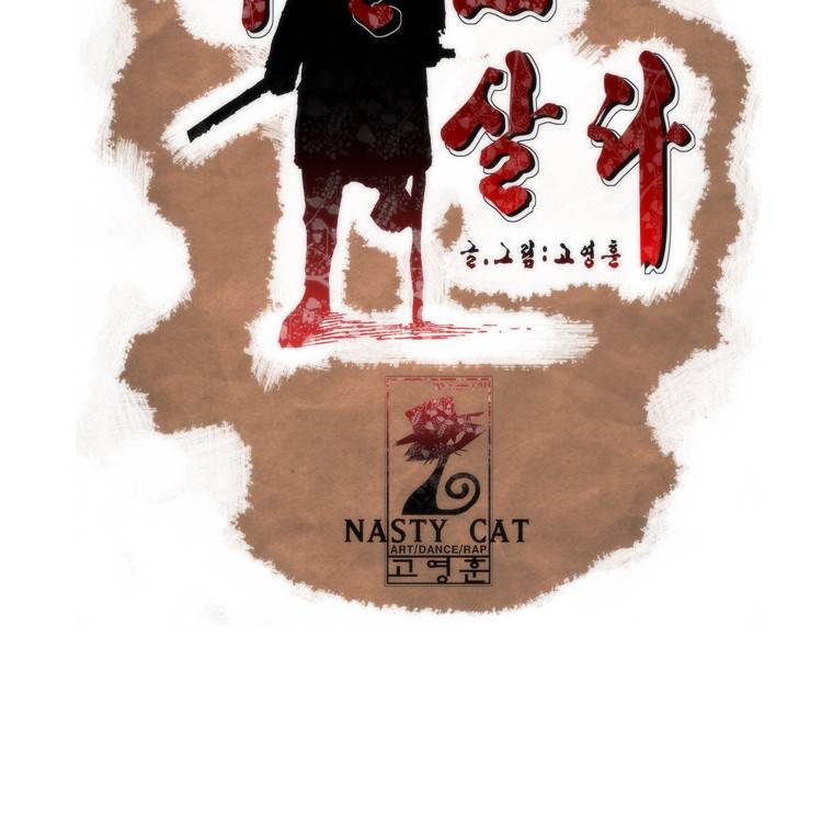 외발로 살다 103화 51