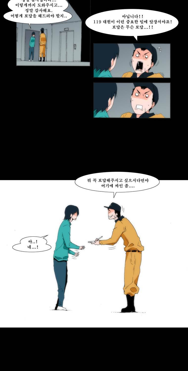 보지 못하고 듣지 못하고 사랑해 6화 2