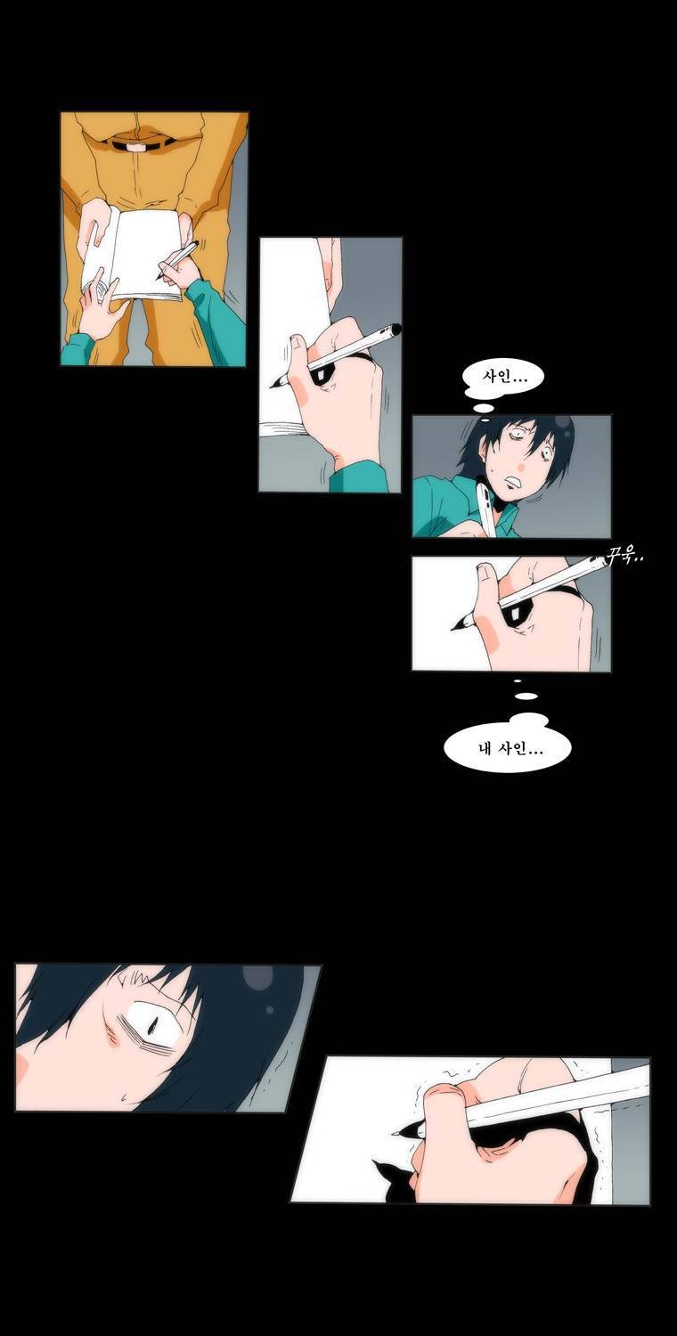 보지 못하고 듣지 못하고 사랑해 6화 3